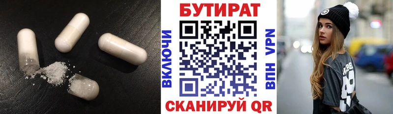 Купить где  Белый  Бутират Butirat 