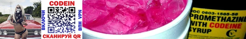 Купить закладки  Белый  Codein напиток Lean (лин) 
