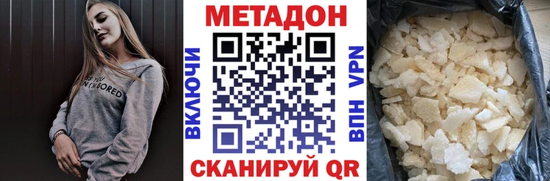 Купить  Белый  МЕТАДОН VHQ 